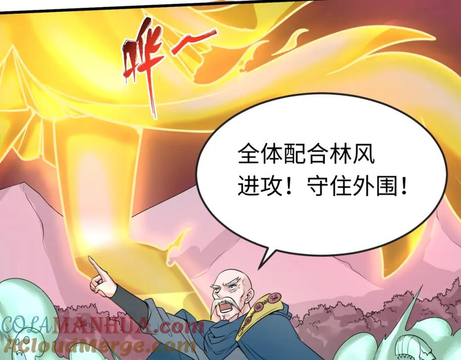 全球诡异时代 第31话 柳城失守 第13页