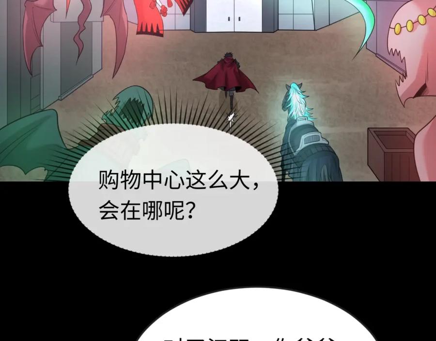 全球诡异时代 第31话 柳城失守 第95页