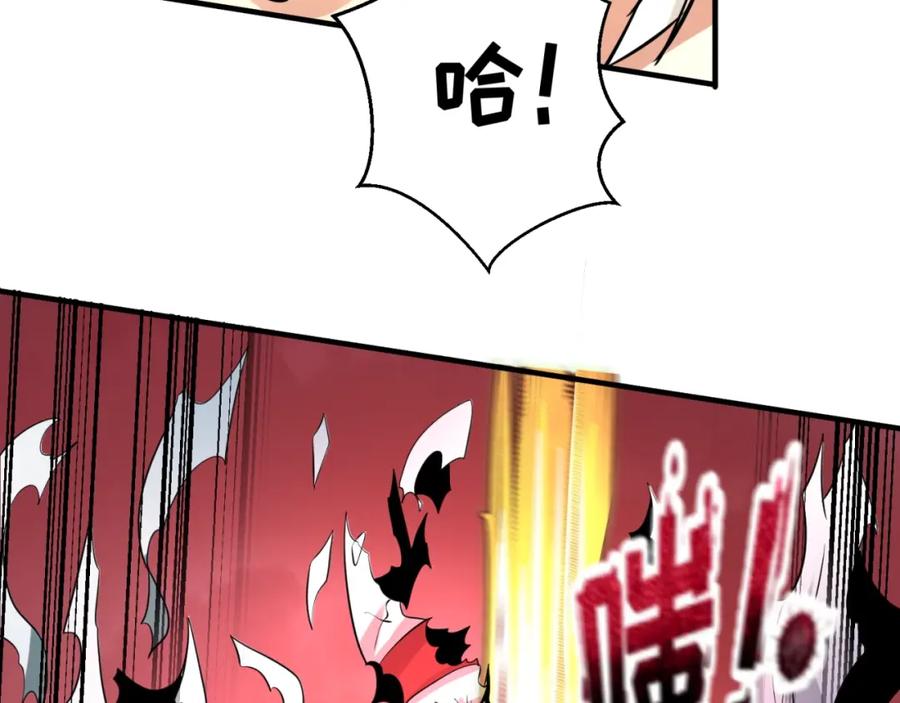 全球诡异时代 第31话 柳城失守 第32页