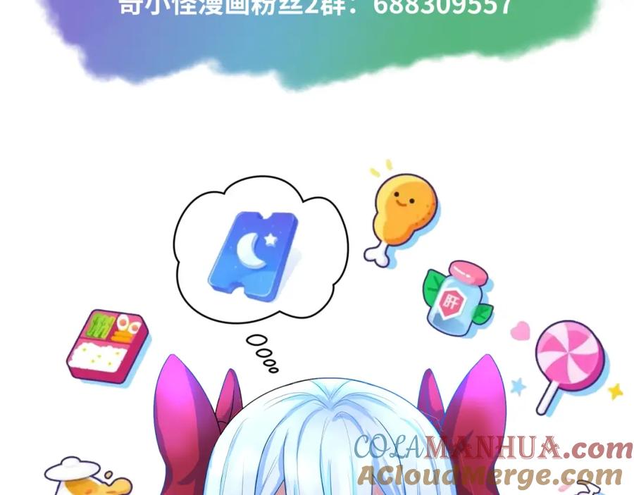 全球诡异时代 第31话 柳城失守 第117页