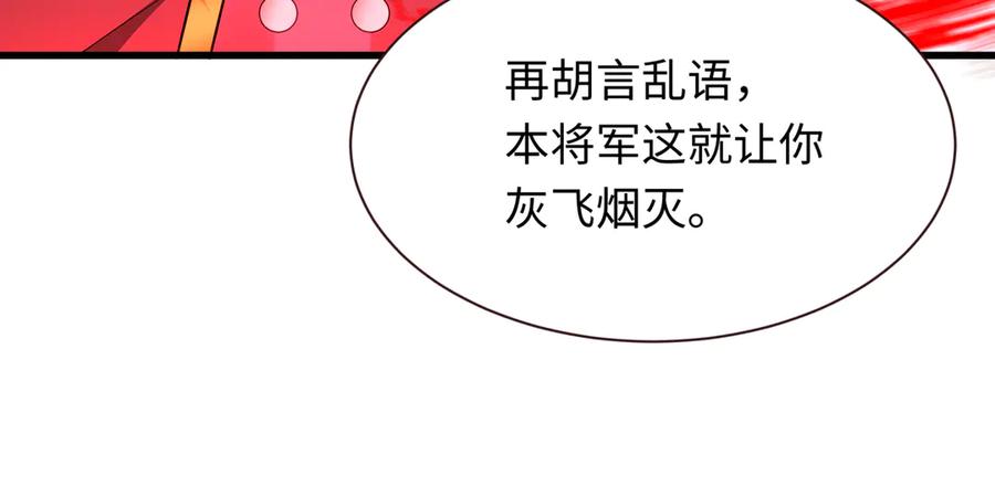 全球诡异时代 第305话 北原篇-北原镇山五仙使！ 第158页