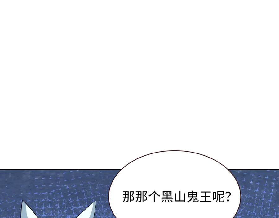 全球诡异时代 第305话 北原篇-北原镇山五仙使！ 第114页