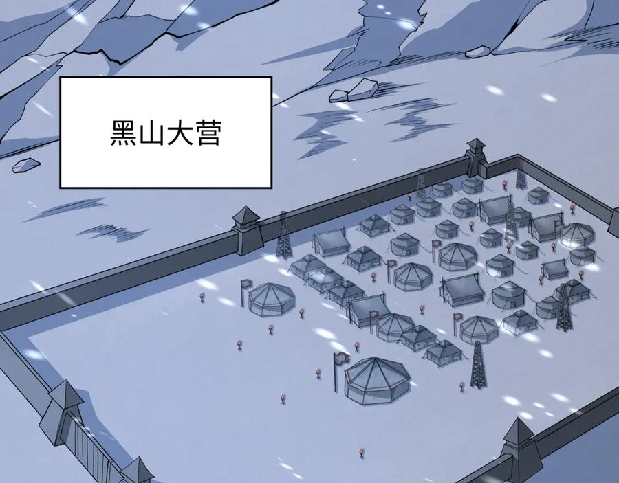 全球诡异时代 第305话 北原篇-北原镇山五仙使！ 第123页