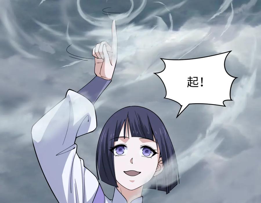 全球诡异时代 第305话 北原篇-北原镇山五仙使！ 第79页