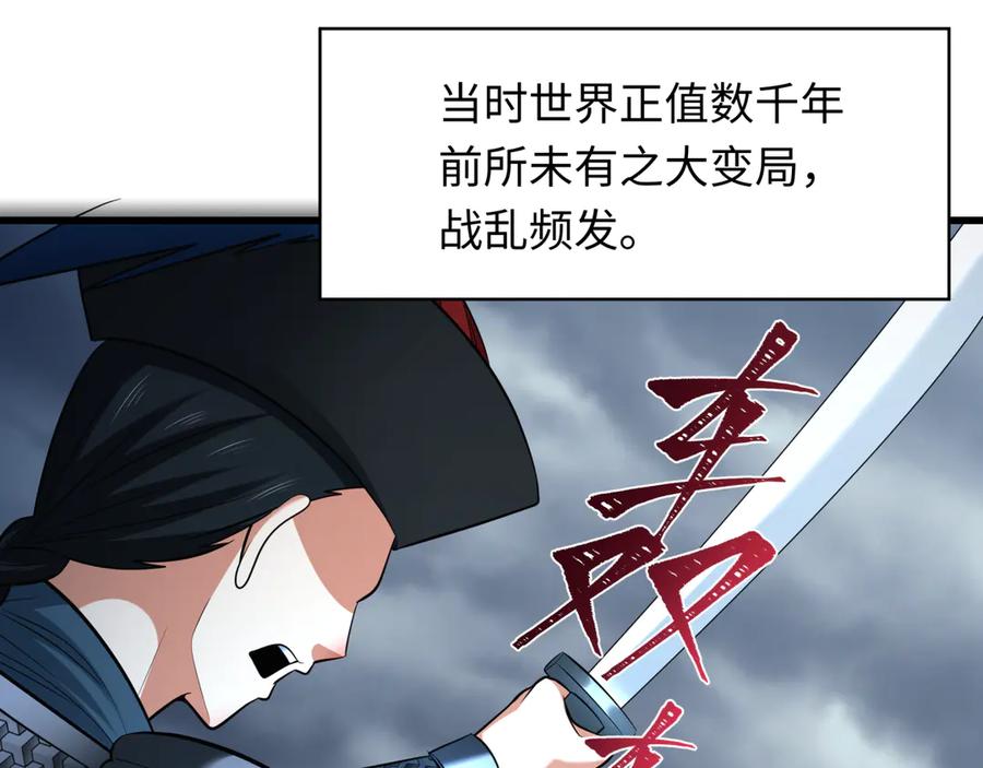 全球诡异时代 第305话 北原篇-北原镇山五仙使！ 第26页