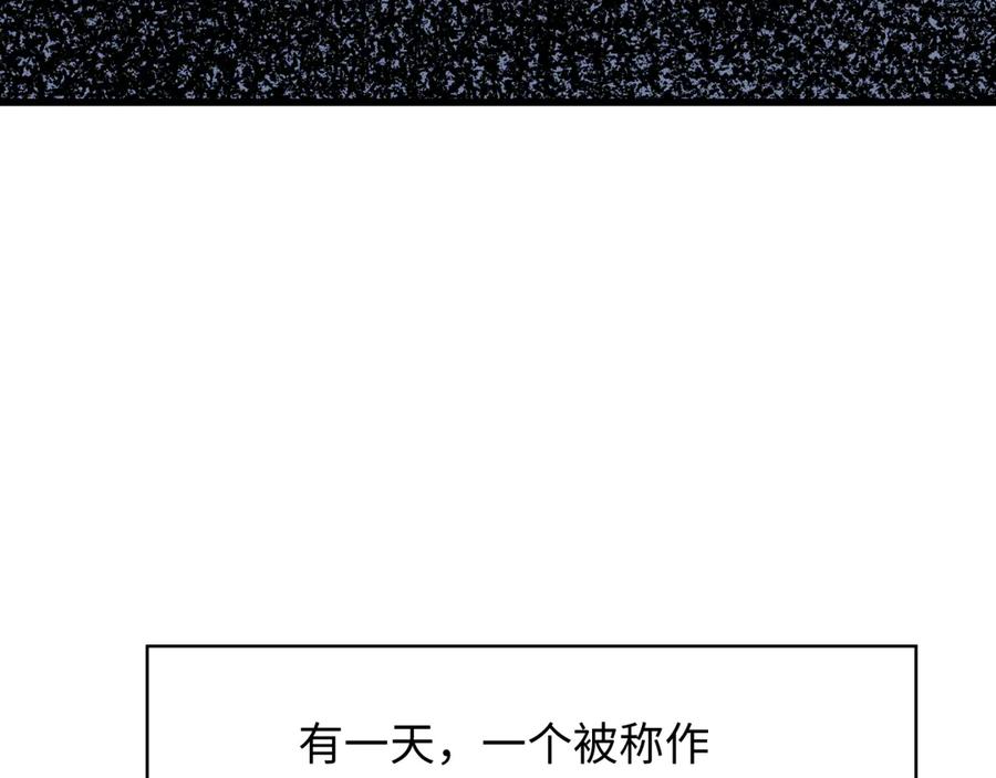 全球诡异时代 第305话 北原篇-北原镇山五仙使！ 第126页