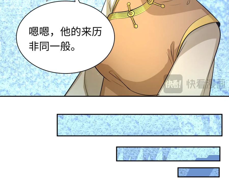 全球诡异时代 第305话 北原篇-北原镇山五仙使！ 第116页