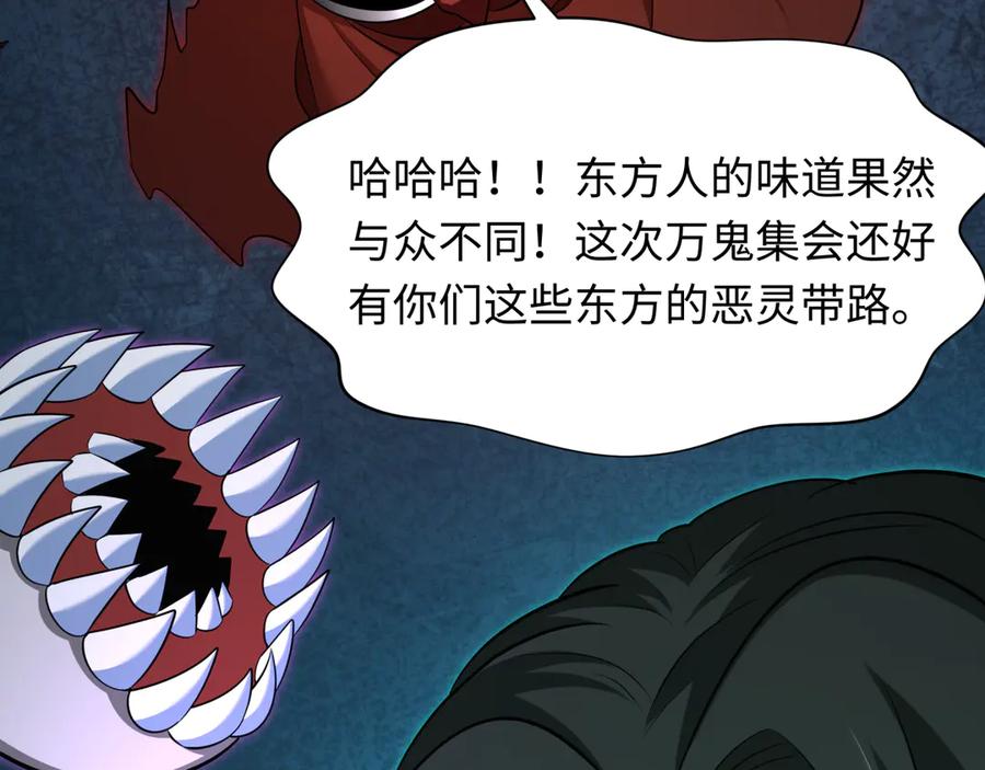 全球诡异时代 第305话 北原篇-北原镇山五仙使！ 第39页