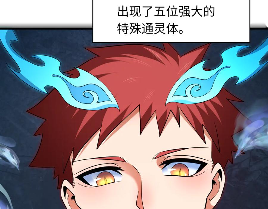 全球诡异时代 第305话 北原篇-北原镇山五仙使！ 第43页