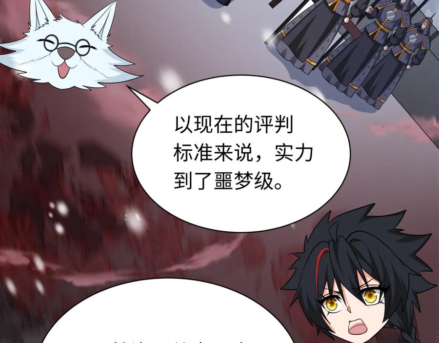 全球诡异时代 第305话 北原篇-北原镇山五仙使！ 第146页