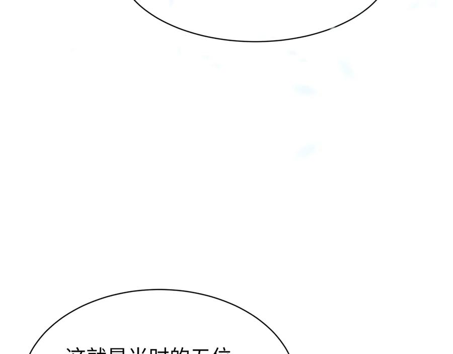 全球诡异时代 第305话 北原篇-北原镇山五仙使！ 第111页