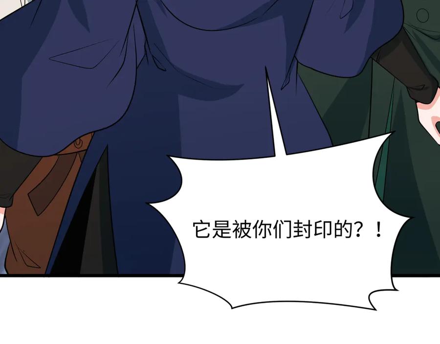 全球诡异时代 第305话 北原篇-北原镇山五仙使！ 第11页