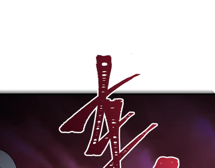 全球诡异时代 第305话 北原篇-北原镇山五仙使！ 第34页