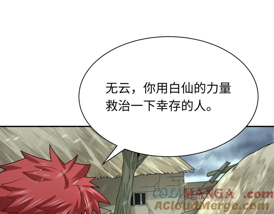 全球诡异时代 第305话 北原篇-北原镇山五仙使！ 第101页