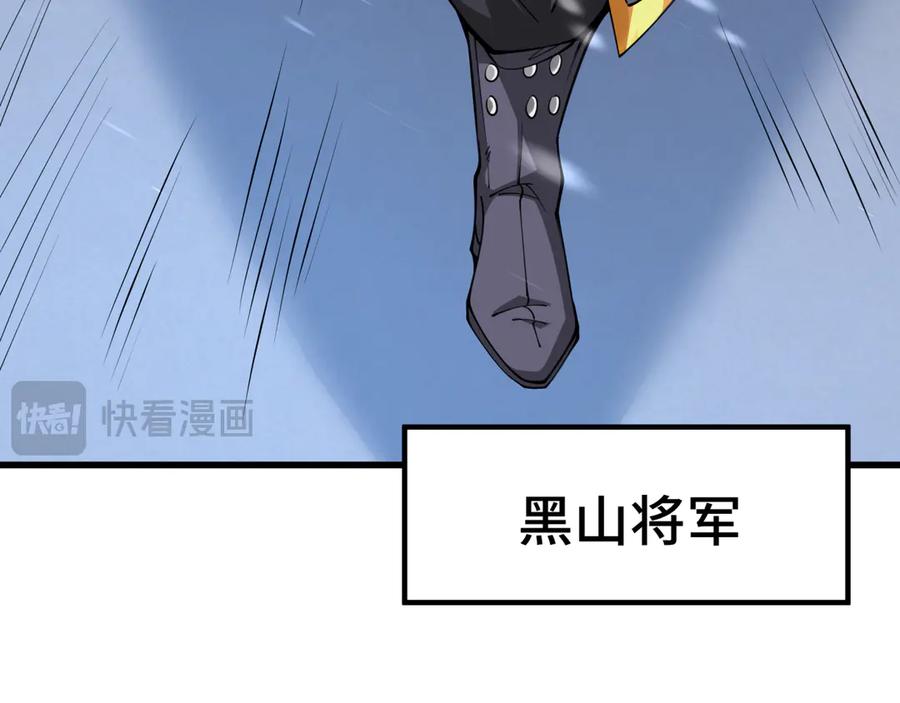 全球诡异时代 第305话 北原篇-北原镇山五仙使！ 第140页