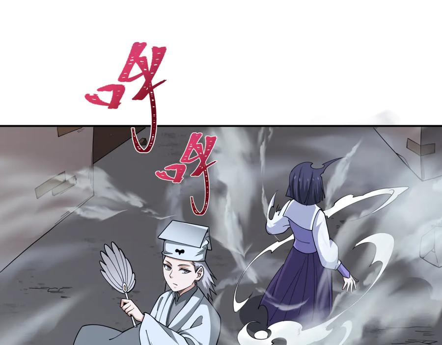 全球诡异时代 第305话 北原篇-北原镇山五仙使！ 第72页