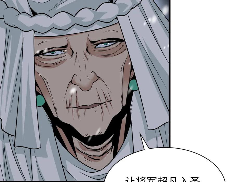 全球诡异时代 第305话 北原篇-北原镇山五仙使！ 第154页