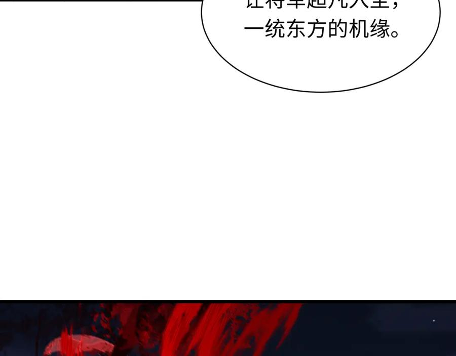 全球诡异时代 第305话 北原篇-北原镇山五仙使！ 第155页