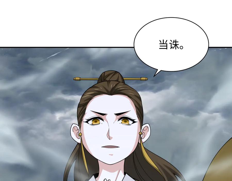 全球诡异时代 第305话 北原篇-北原镇山五仙使！ 第46页