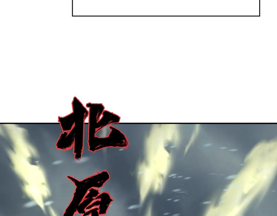 全球诡异时代 第305话 北原篇-北原镇山五仙使！ 第96页