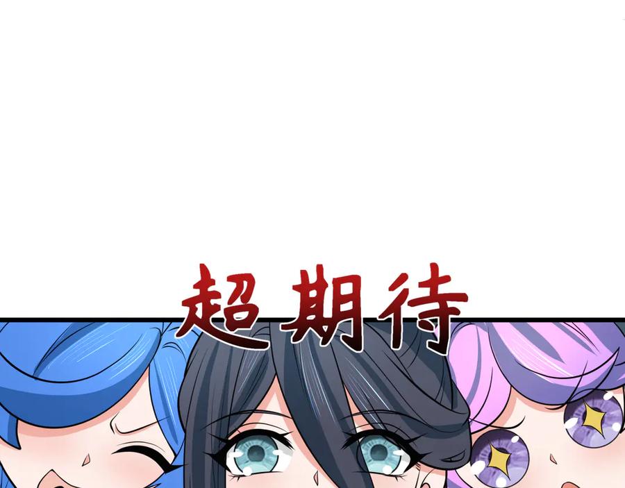 全球诡异时代 第305话 北原篇-北原镇山五仙使！ 第18页