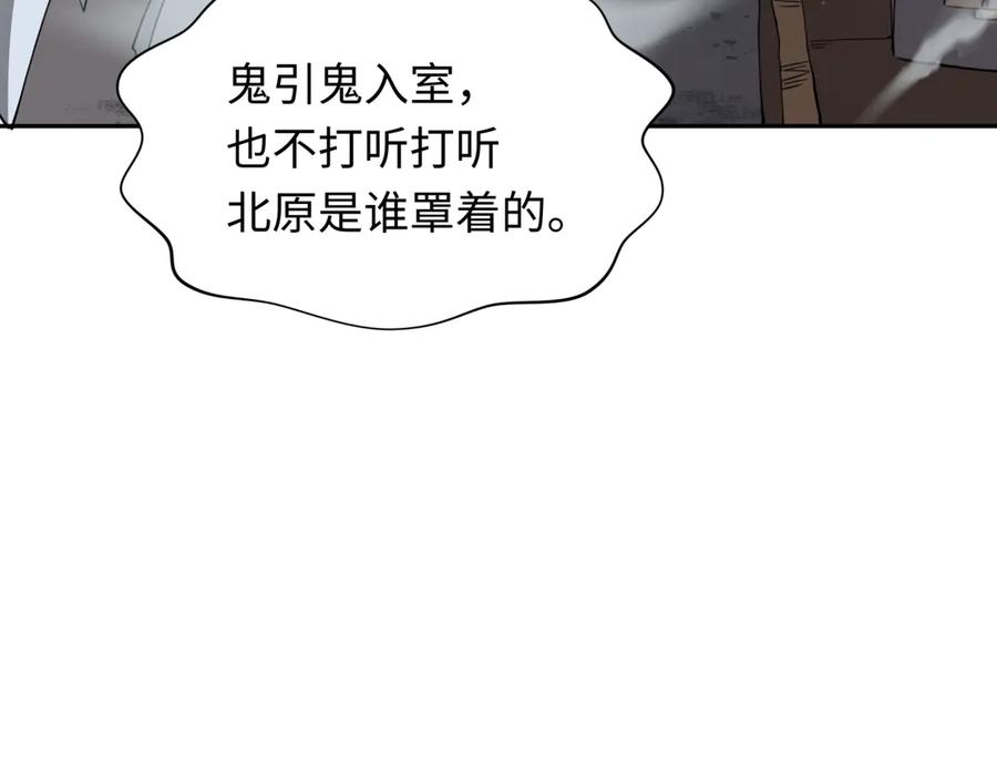全球诡异时代 第305话 北原篇-北原镇山五仙使！ 第71页