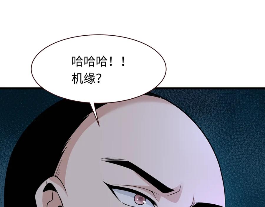 全球诡异时代 第305话 北原篇-北原镇山五仙使！ 第151页