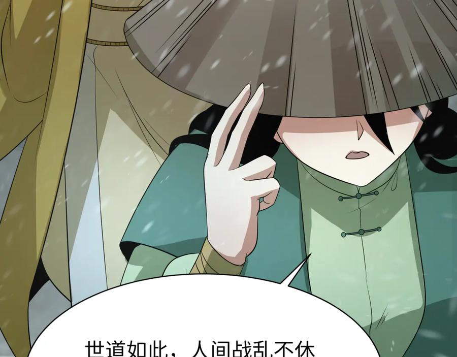 全球诡异时代 第305话 北原篇-北原镇山五仙使！ 第107页