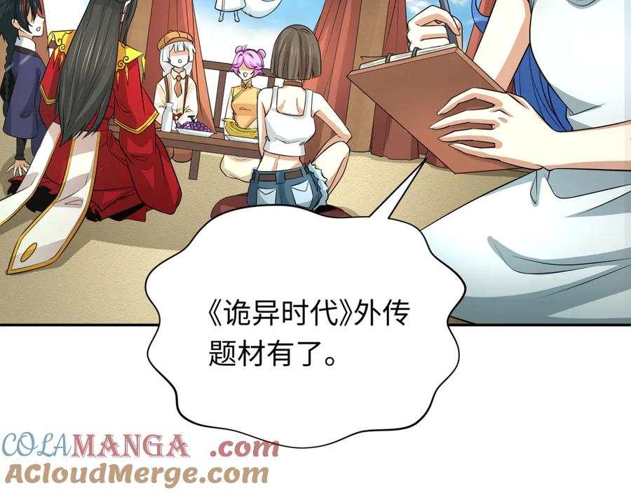 全球诡异时代 第305话 北原篇-北原镇山五仙使！ 第113页