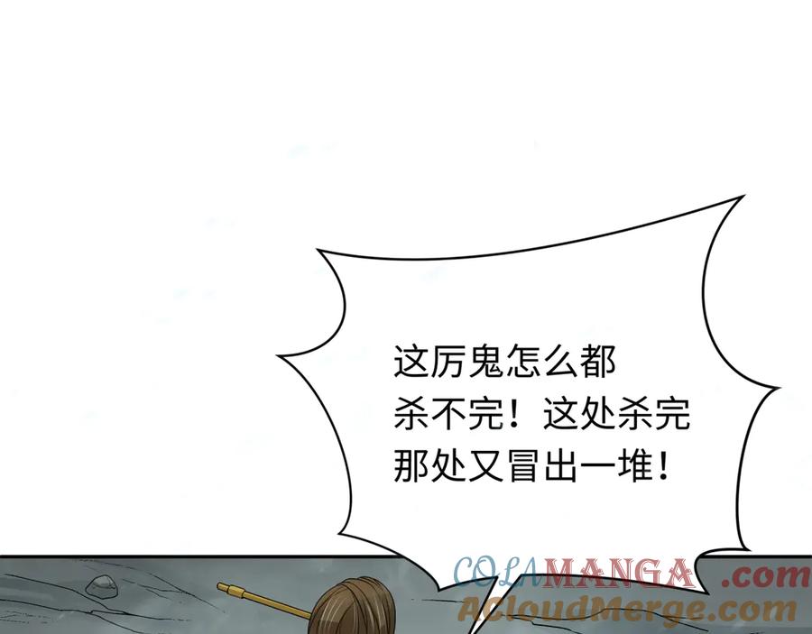 全球诡异时代 第305话 北原篇-北原镇山五仙使！ 第105页
