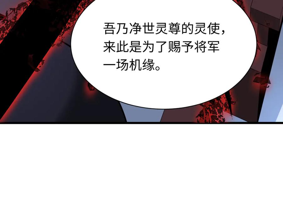 全球诡异时代 第305话 北原篇-北原镇山五仙使！ 第150页