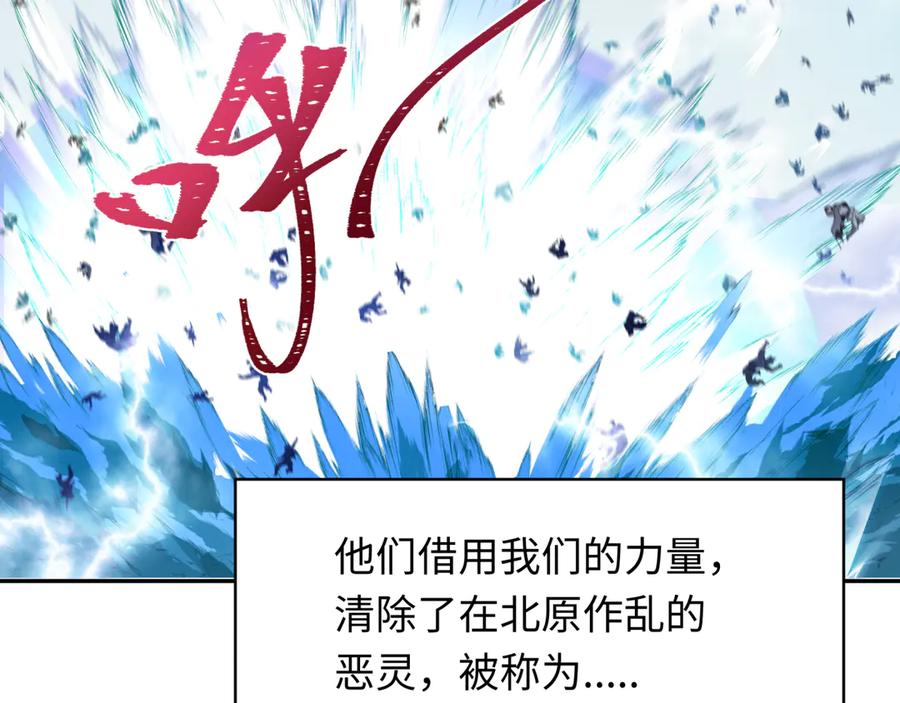 全球诡异时代 第305话 北原篇-北原镇山五仙使！ 第95页