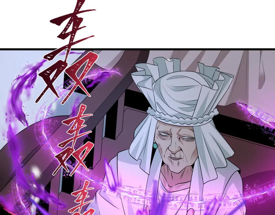 全球诡异时代 第305话 北原篇-北原镇山五仙使！ 第148页
