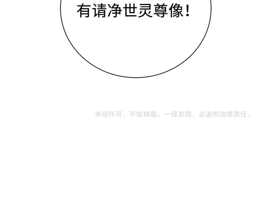 全球诡异时代 第305话 北原篇-北原镇山五仙使！ 第171页