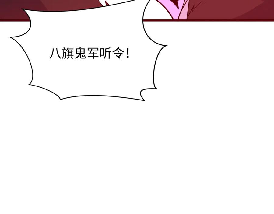 全球诡异时代 第306话 北原篇-鬼王出世！ 第124页