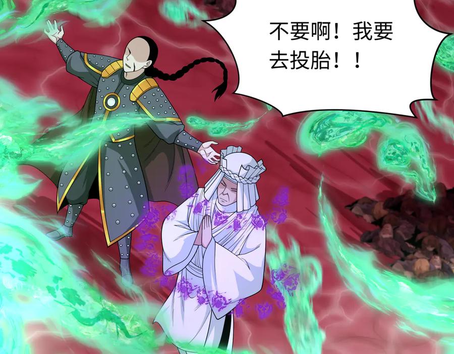 全球诡异时代 第306话 北原篇-鬼王出世！ 第68页