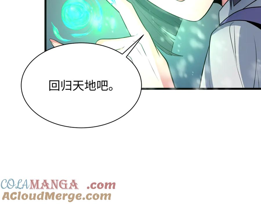全球诡异时代 第306话 北原篇-鬼王出世！ 第149页