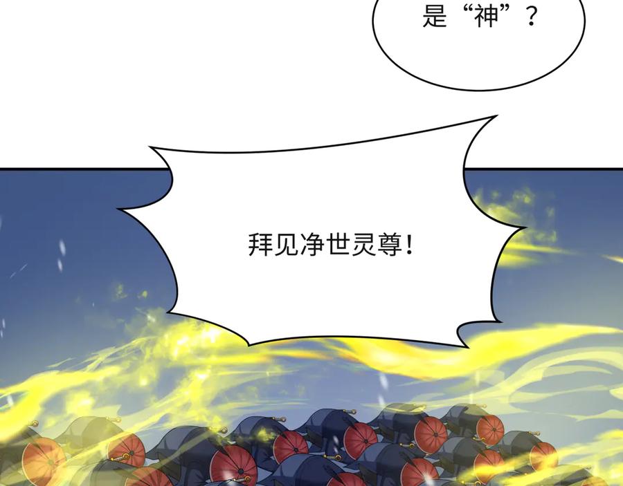 全球诡异时代 第306话 北原篇-鬼王出世！ 第12页