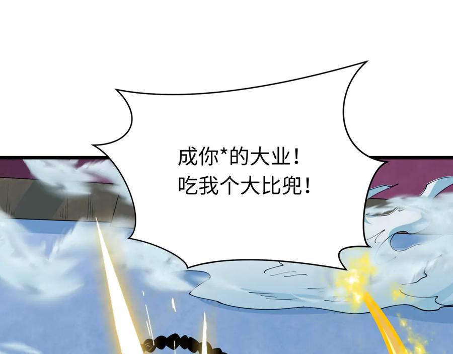 全球诡异时代 第306话 北原篇-鬼王出世！ 第158页