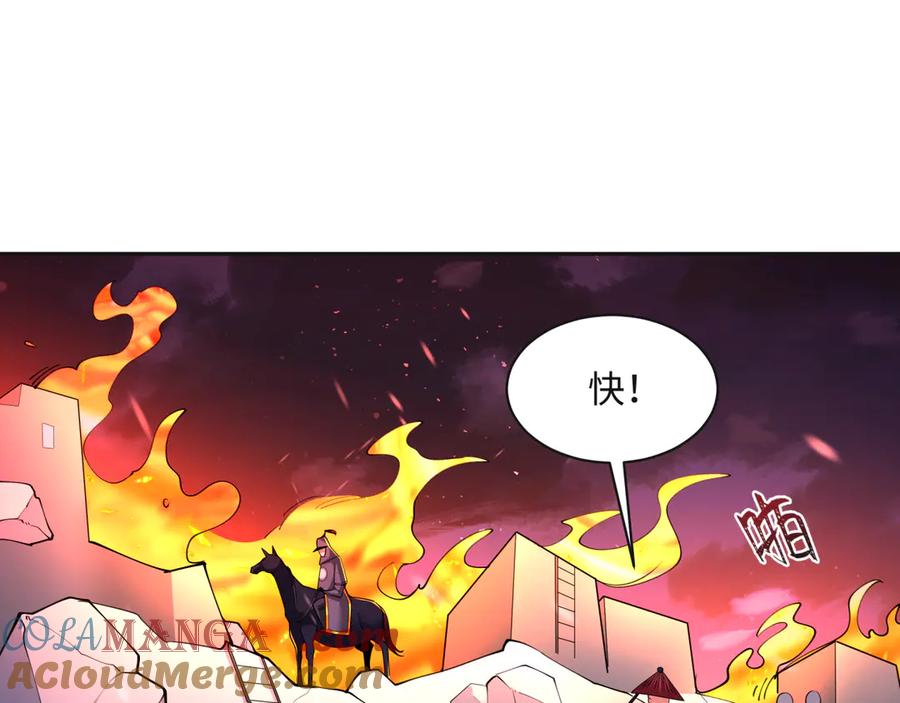 全球诡异时代 第306话 北原篇-鬼王出世！ 第49页