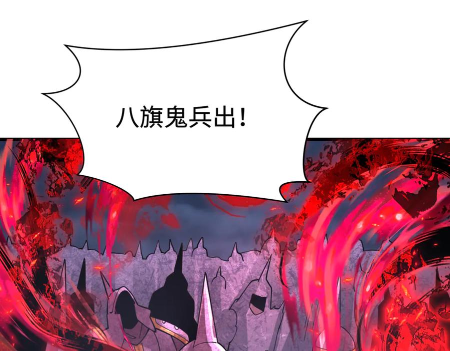 全球诡异时代 第306话 北原篇-鬼王出世！ 第102页