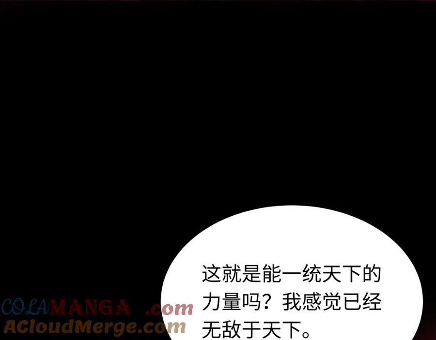 全球诡异时代 第306话 北原篇-鬼王出世！ 第93页