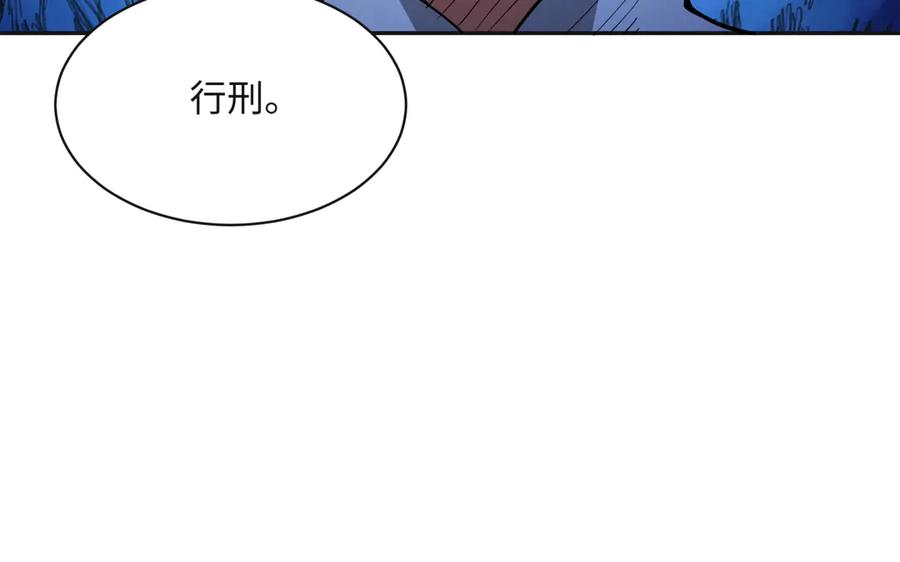 全球诡异时代 第306话 北原篇-鬼王出世！ 第58页