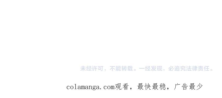 全球诡异时代 第306话 北原篇-鬼王出世！ 第166页