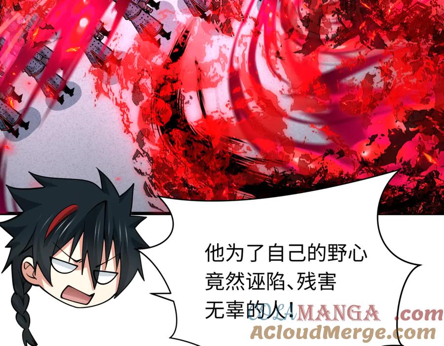 全球诡异时代 第306话 北原篇-鬼王出世！ 第109页