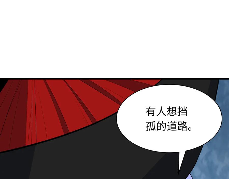 全球诡异时代 第306话 北原篇-鬼王出世！ 第122页