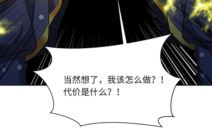 全球诡异时代 第306话 北原篇-鬼王出世！ 第32页