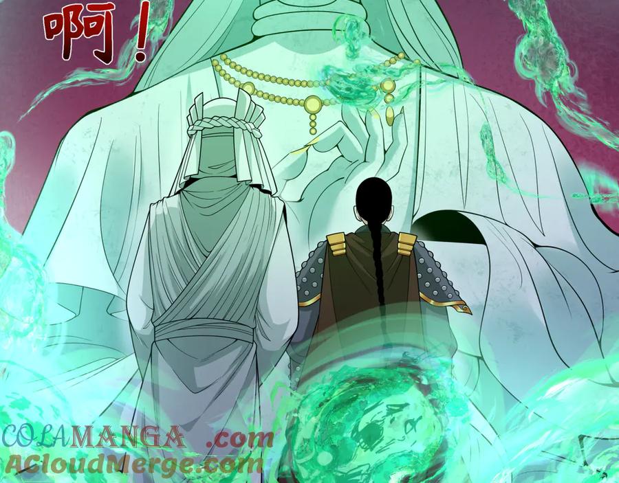 全球诡异时代 第306话 北原篇-鬼王出世！ 第73页
