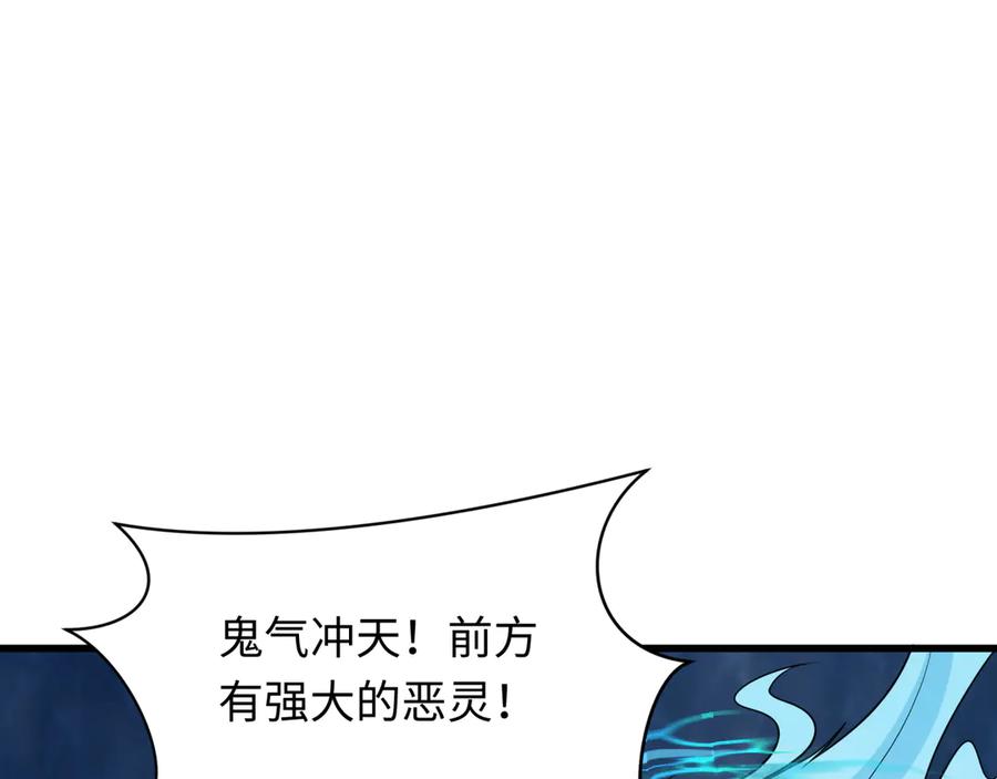 全球诡异时代 第306话 北原篇-鬼王出世！ 第118页