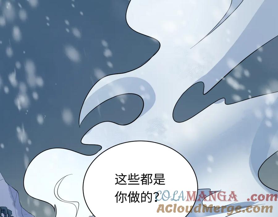 全球诡异时代 第306话 北原篇-鬼王出世！ 第145页